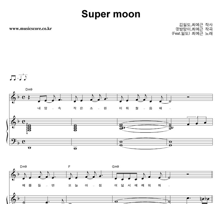 ֿ Super moon ǾƳ Ǻ
