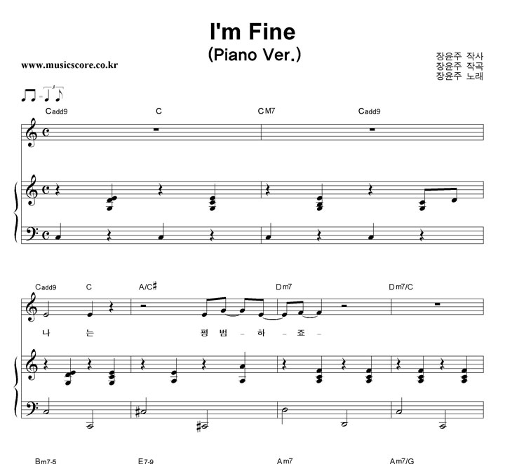  I'm Fine (Piano Ver.) ǾƳ Ǻ