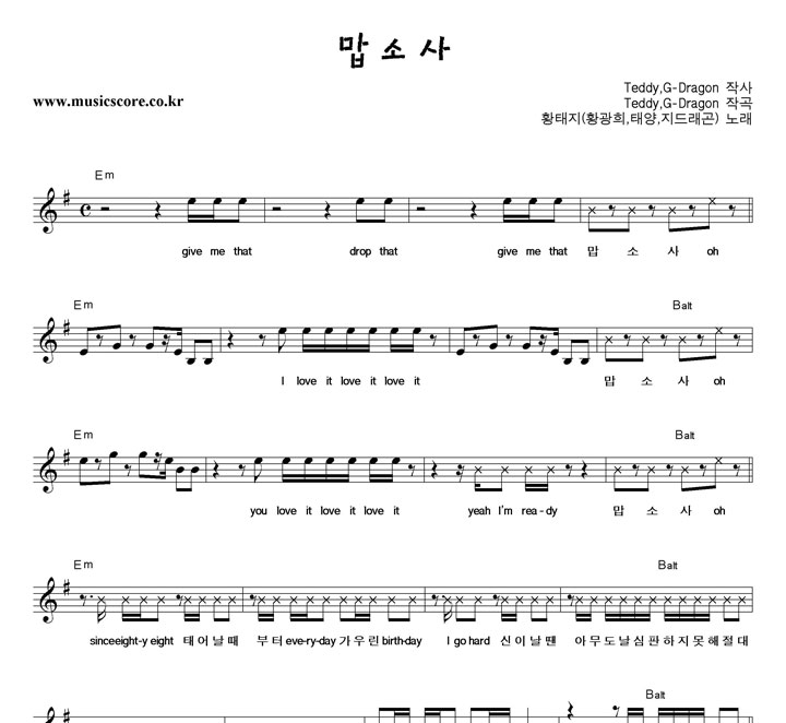 황태지 맙소사 악보
