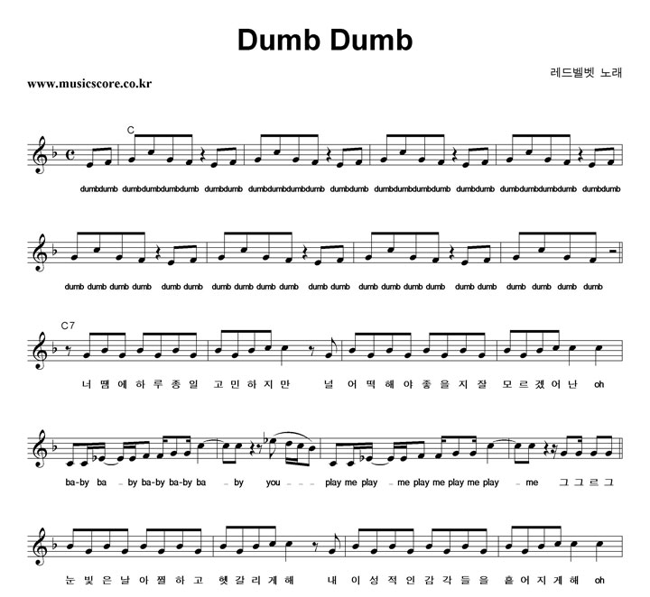레드벨벳 Dumb Dumb 악보