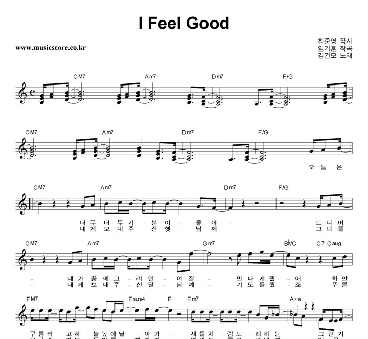 Ǹ I Feel Good Ǻ