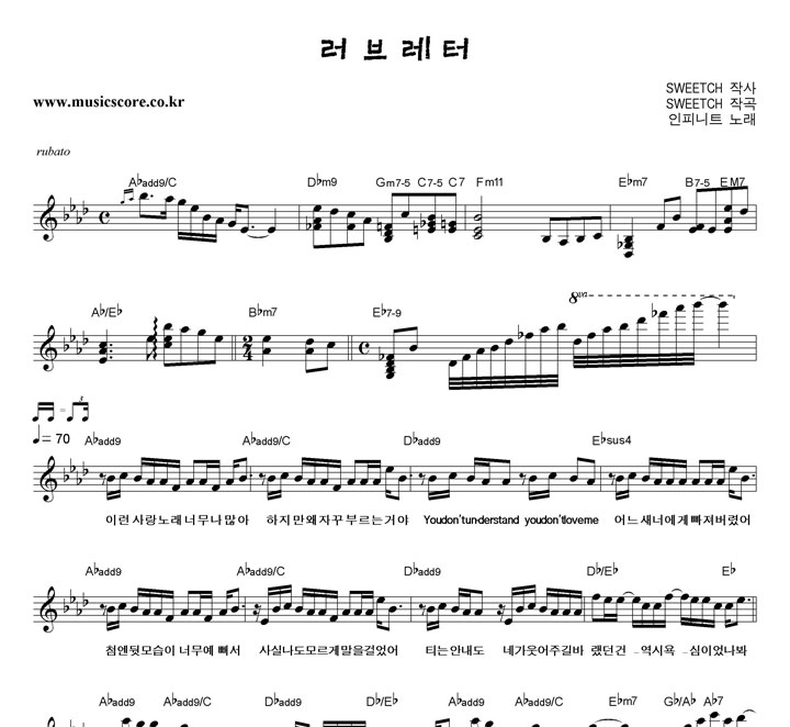 인피니트 러브레터 악보 인피니트 러브레터 악보