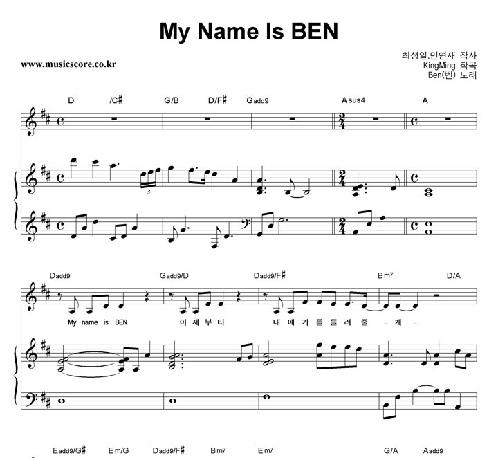 Ben (벤) My Name Is BEN 피아노 악보