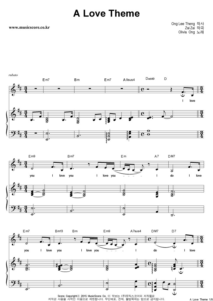 Olivia Ong A Love Theme ǾƳ Ǻ