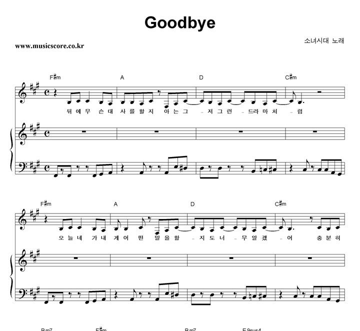 �ҳ�ô� Goodbye �ǾƳ� �Ǻ�