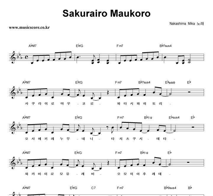 Nakashima Mika Sakurairo Maukoro (ȫ ⹫) Ǻ