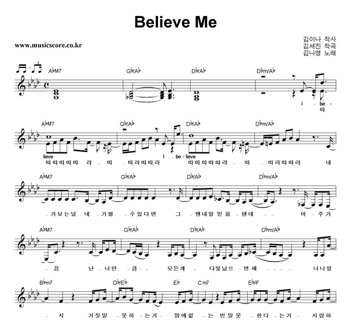 質 Believe Me Ǻ