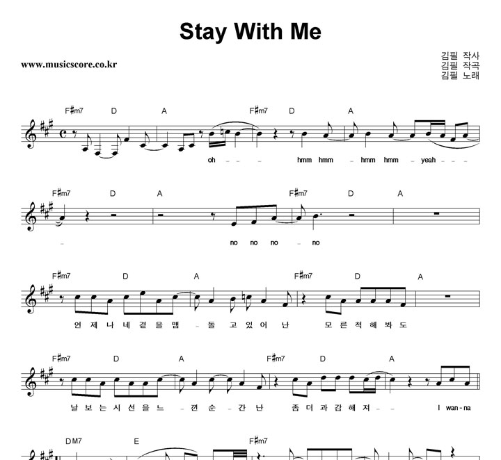  Stay With Me Ǻ