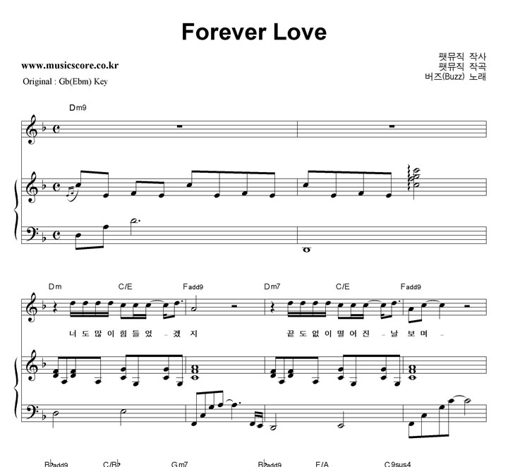  Forever Love  FŰ ǾƳ Ǻ