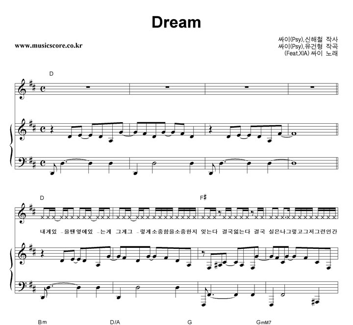  DREAM (Feat.XIA) ǾƳ Ǻ