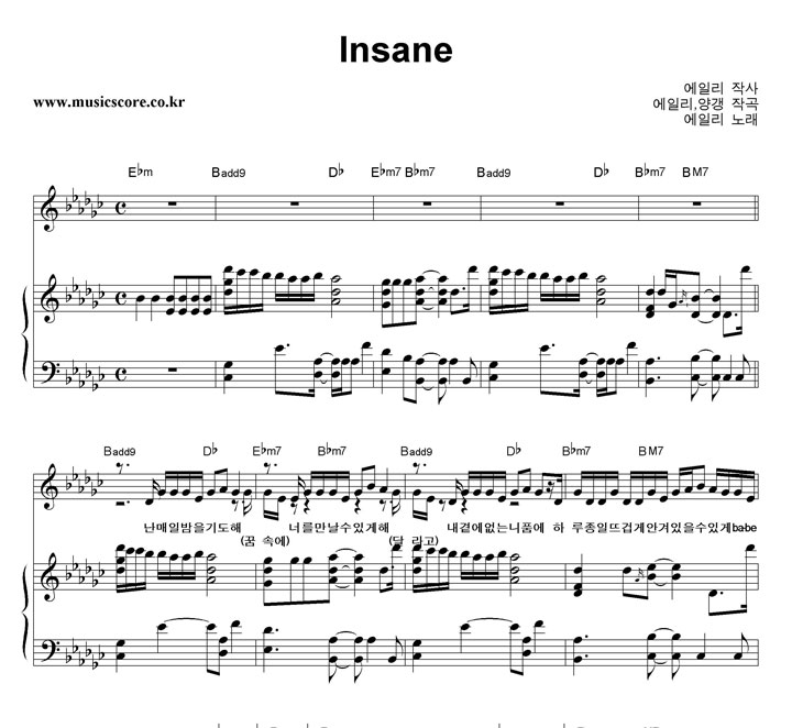 에일리 Insane 피아노 악보