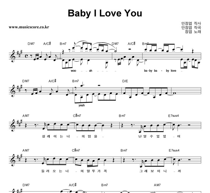  Baby I Love You Ǻ
