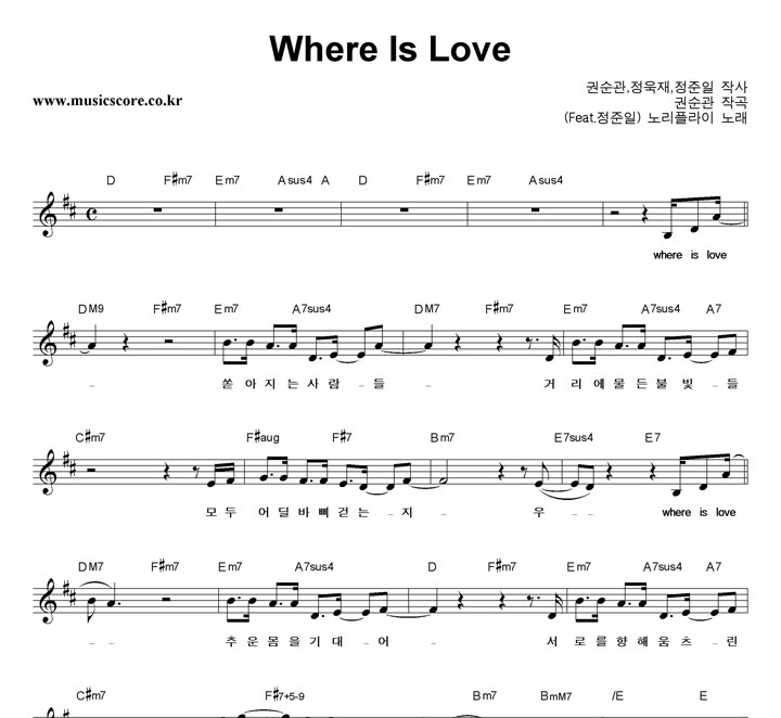 븮ö Where Is Love (Feat.) Ǻ