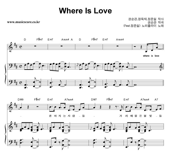 븮ö Where Is Love (Feat.) ǾƳ Ǻ