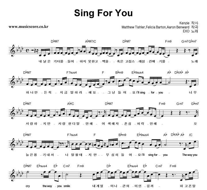 EXO Sing For You Ǻ