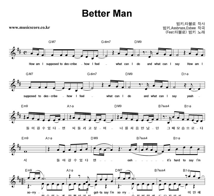 Ű Better Man (Feat.Ÿ) Ǻ