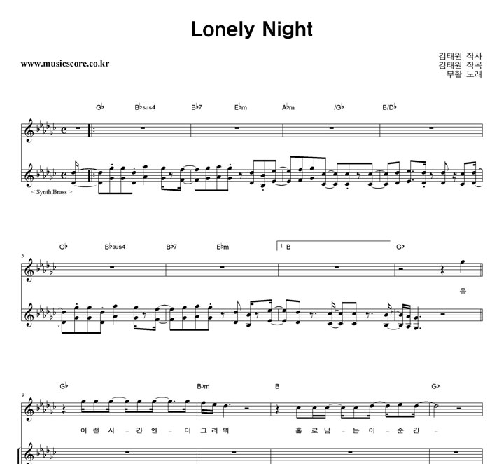 Ȱ Lonely Night  Ű Ǻ