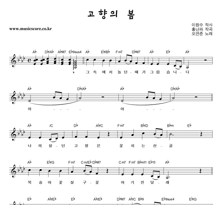 오연준 고향의 봄 악보 오연준 고향의 봄 악보