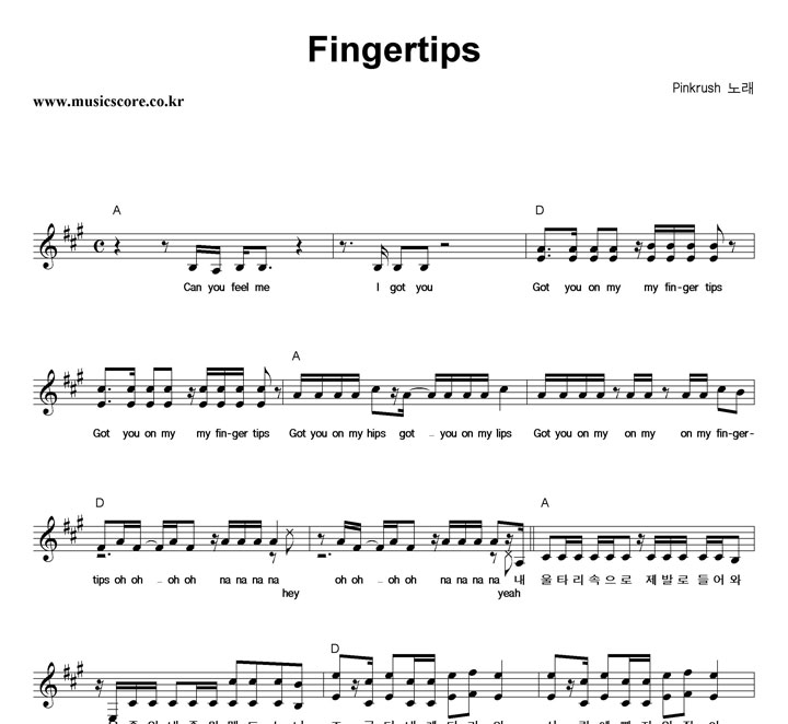 Pinkrush Fingertips Ǻ