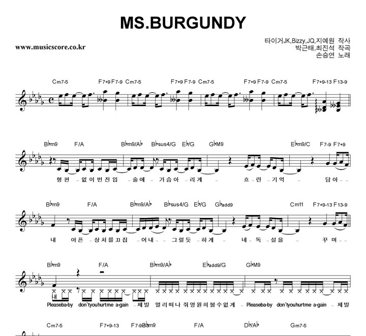 손승연 MS.BURGUNDY (미스 버건디) 악보