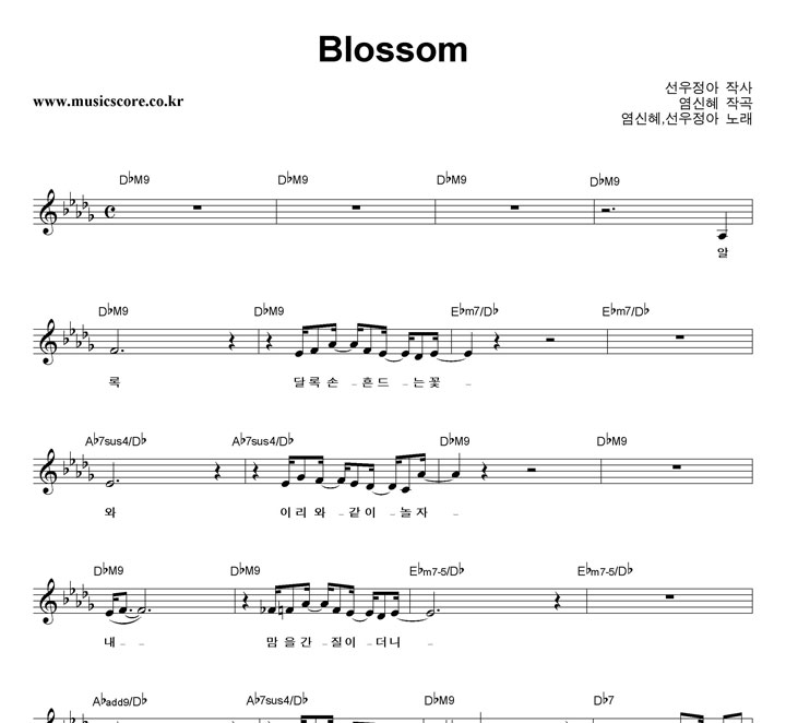 , Blossom Ǻ