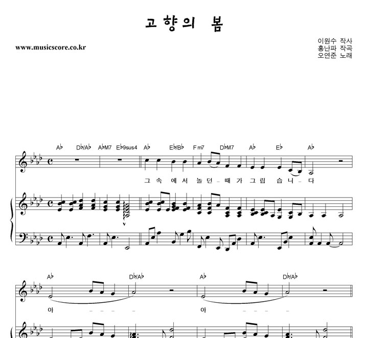 오연준 고향의 봄 피아노 악보