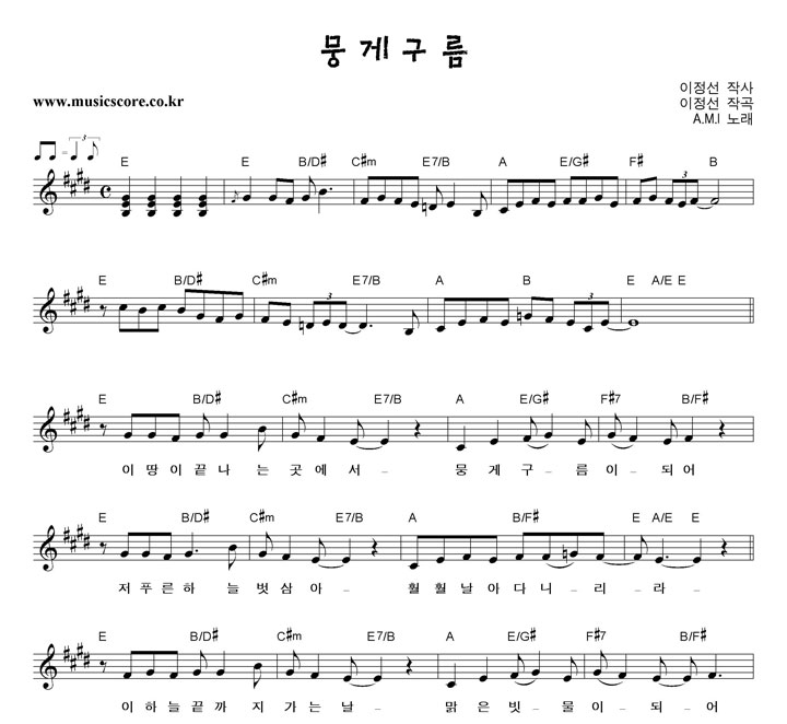 A.M.I 뭉게구름 (Female Ver.) 악보