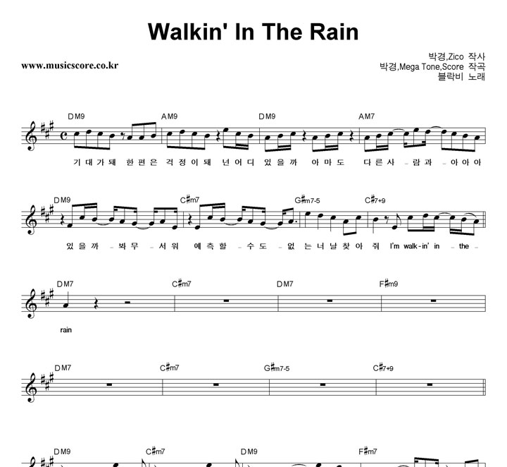  Walkin' In The Rain Ǻ