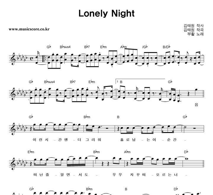 Ȱ Lonely Night Ǻ