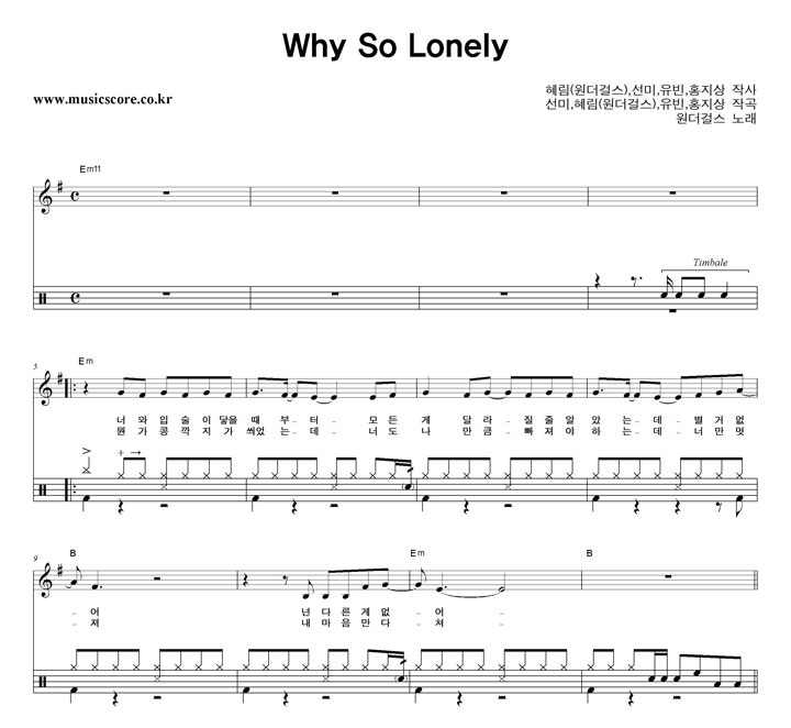ɽ Why So Lonely  巳 Ǻ