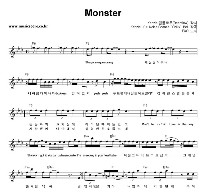 EXO Monster Ǻ