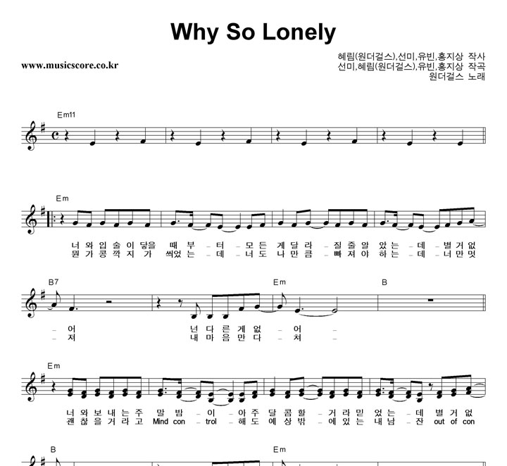 ɽ Why So Lonely Ǻ