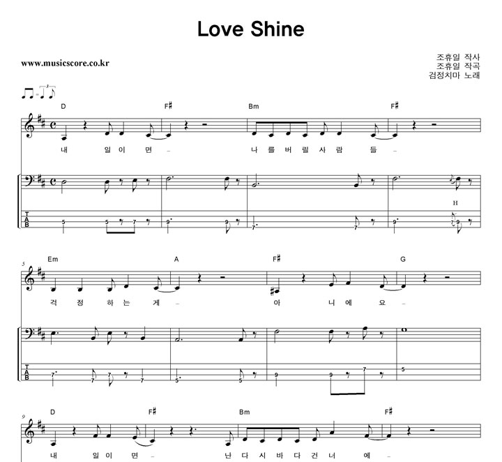 ġ Love Shine  ̽ Ÿ Ǻ