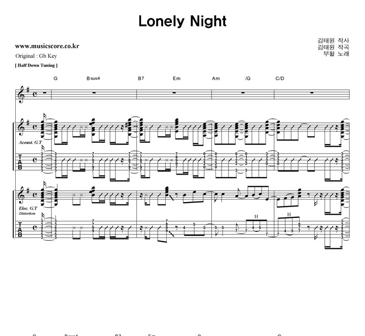 Ȱ Lonely Night   GŰ Ÿ Ÿ Ǻ