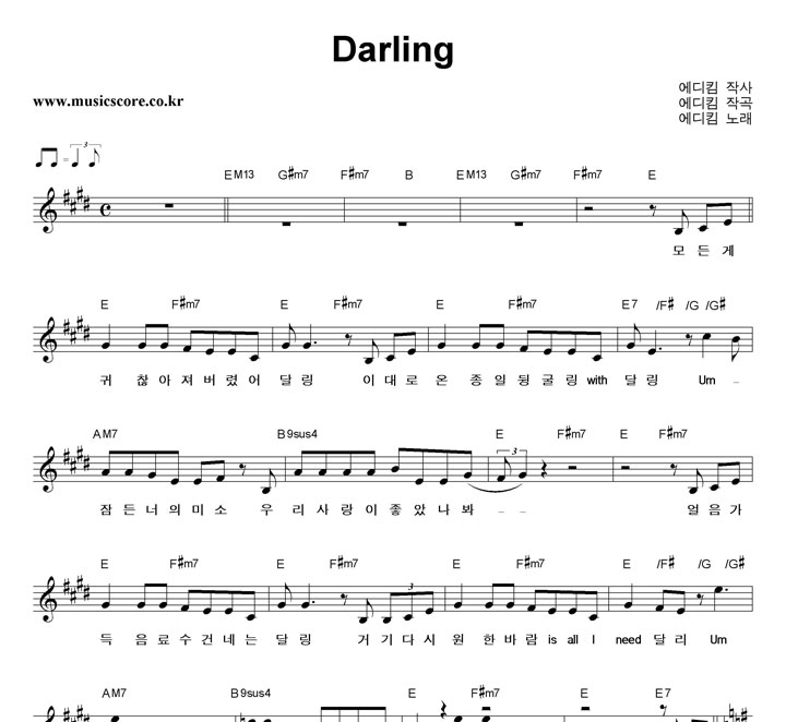 에디킴 Darling 악보