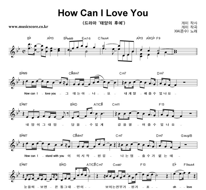 XIA(ؼ) How Can I Love You Ǻ