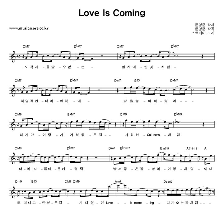 Ʈ Love Is Coming Ǻ