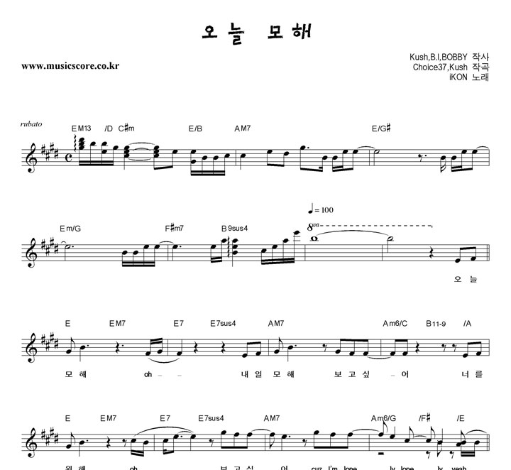 iKON 오늘 모해 악보