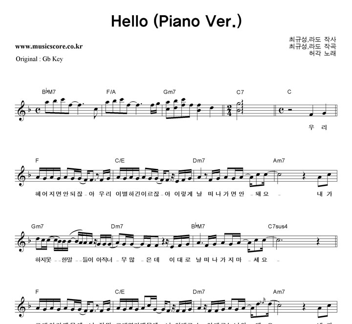 㰢 Hello (Piano Ver.)  FŰ Ǻ