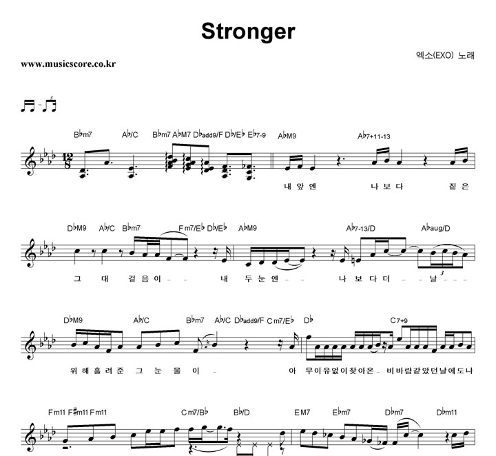 EXO Stronger Ǻ