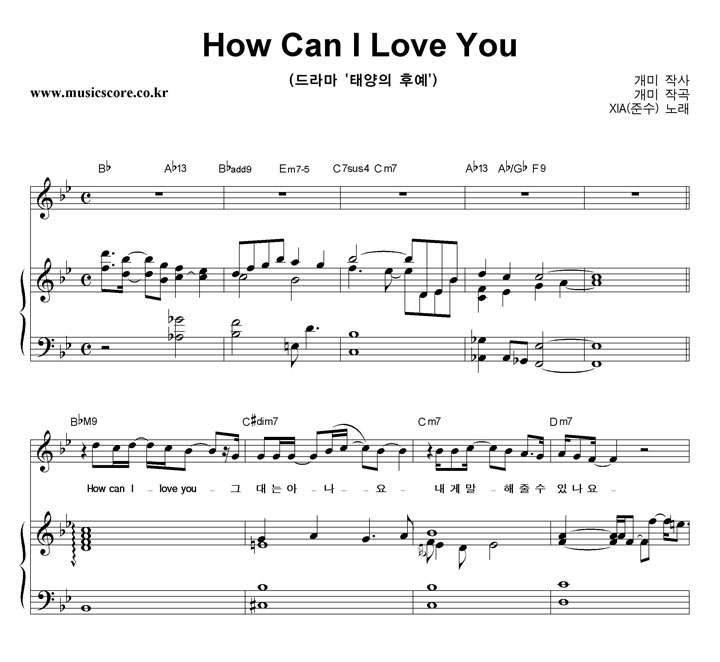 XIA(ؼ) How Can I Love You ǾƳ Ǻ