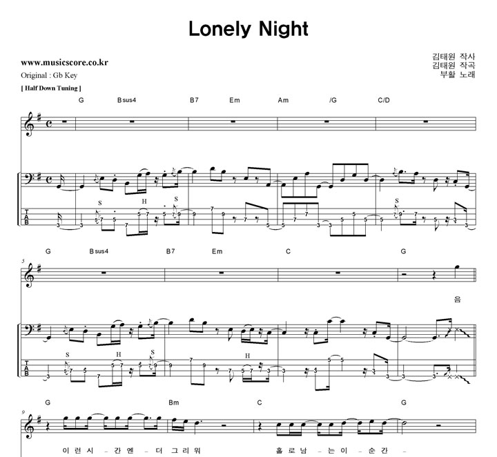 Ȱ Lonely Night   GŰ ̽ Ÿ Ǻ