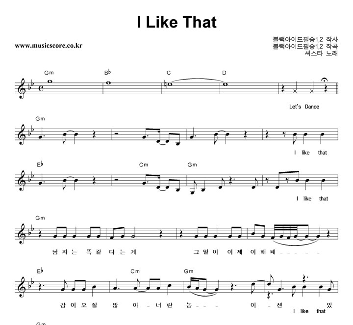 씨스타 I Like That 악보
