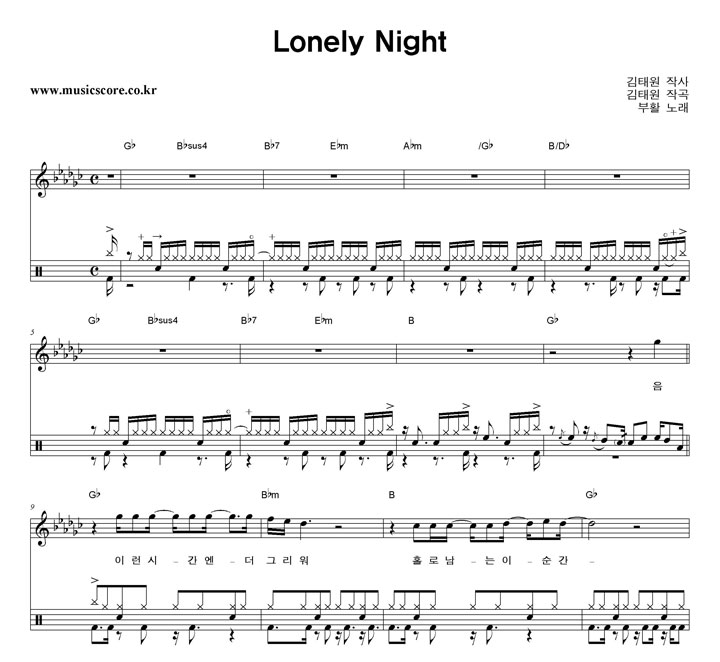 Ȱ Lonely Night  巳 Ǻ