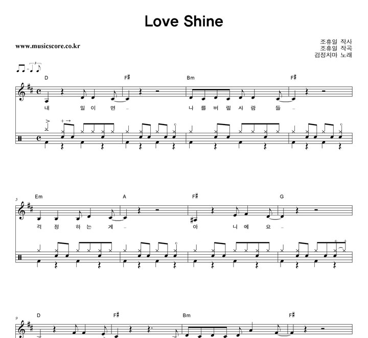 ġ Love Shine  巳 Ǻ