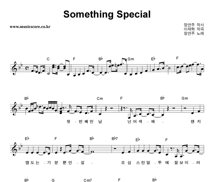 忬 Something Special Ǻ