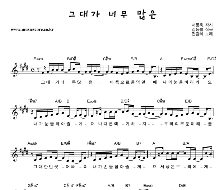 전람회 그대가 너무 많은 악보 전람회 그대가 너무 많은 악보