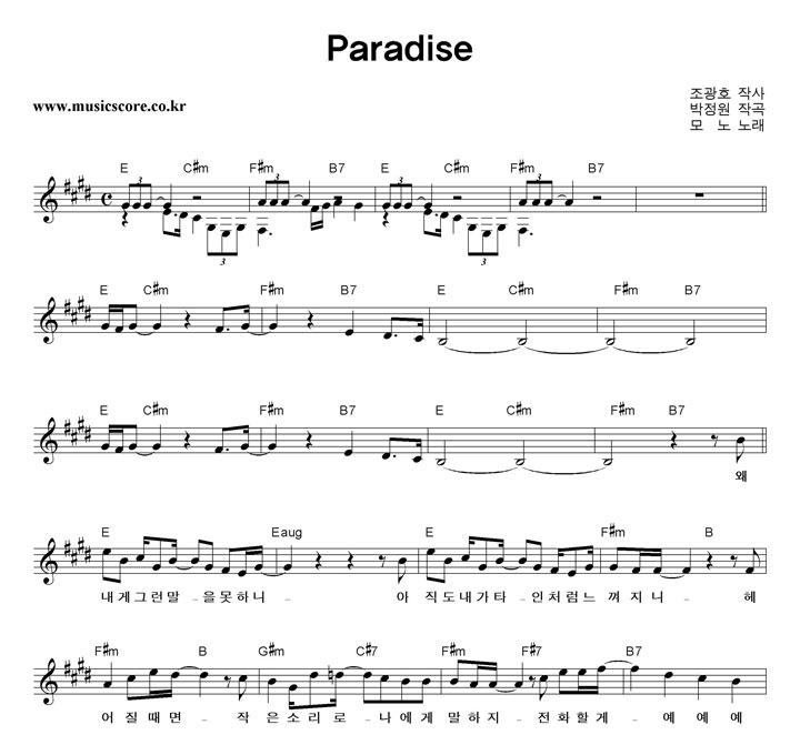  Paradise Ǻ