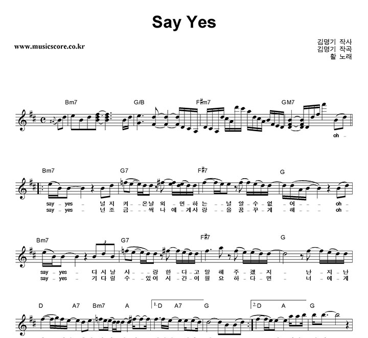 Ȱ Say Yes Ǻ