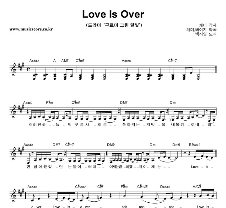  Love Is Over Ǻ